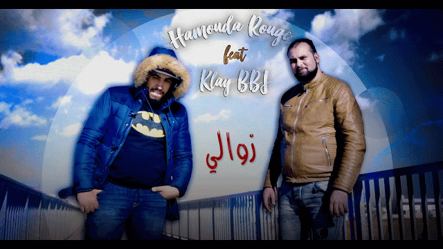 New Hamouda Rouge feat KLAY BBJ - Zawali 