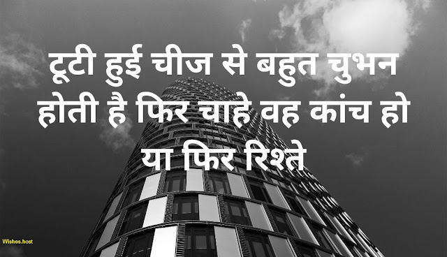 sad breakup quotes in hindi