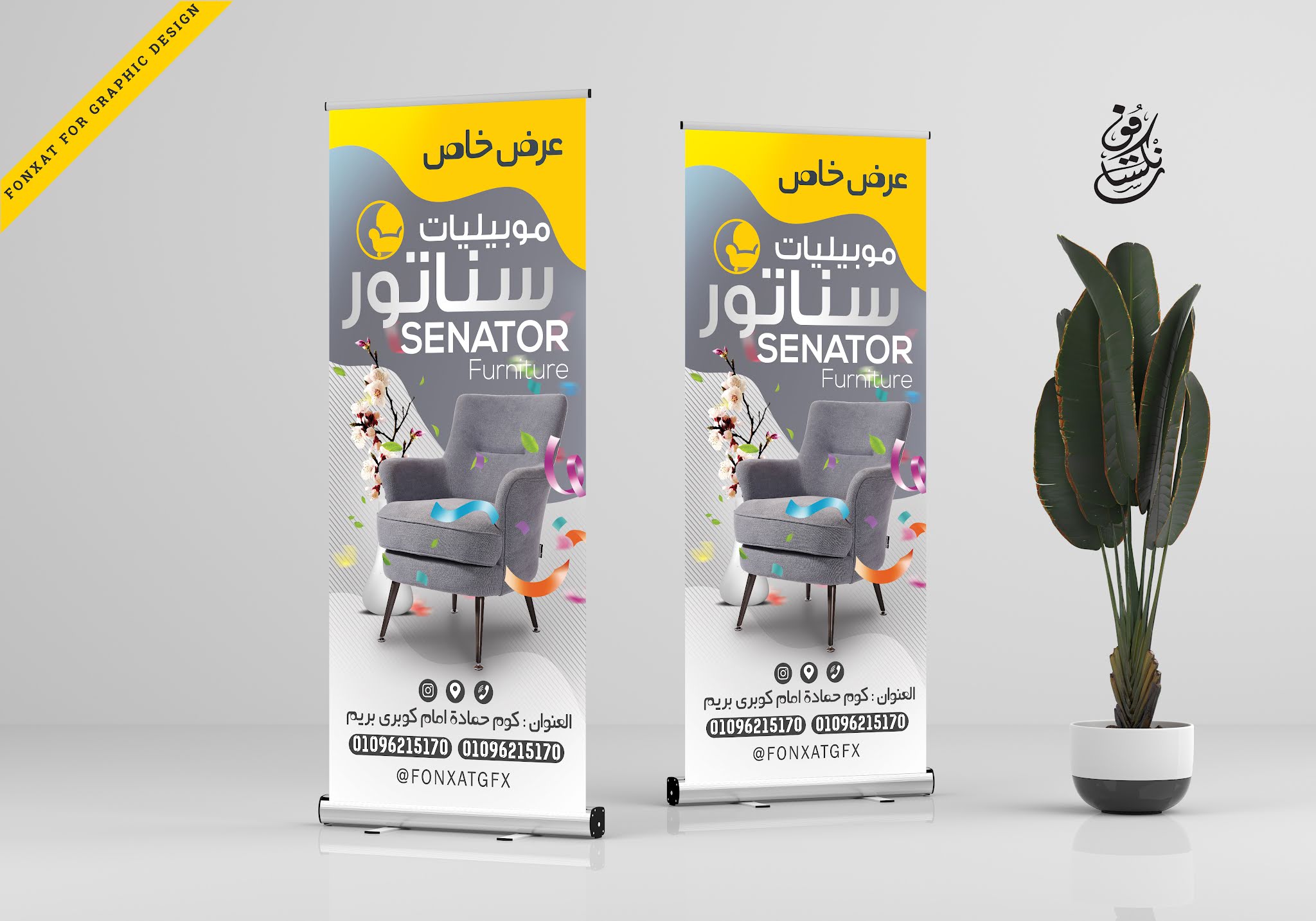 Roll up banner psd design ready to print in the field of selling furniture and furniture No. 15