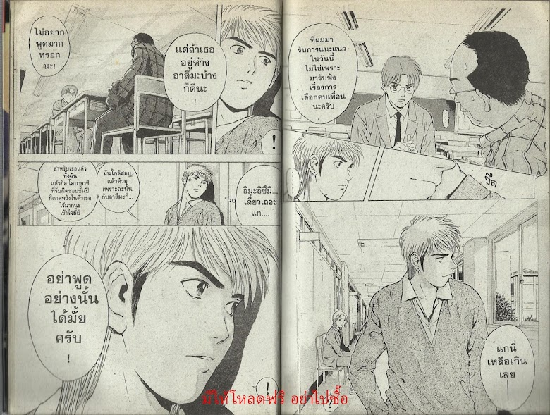 Psychometrer Eiji - หน้า 8