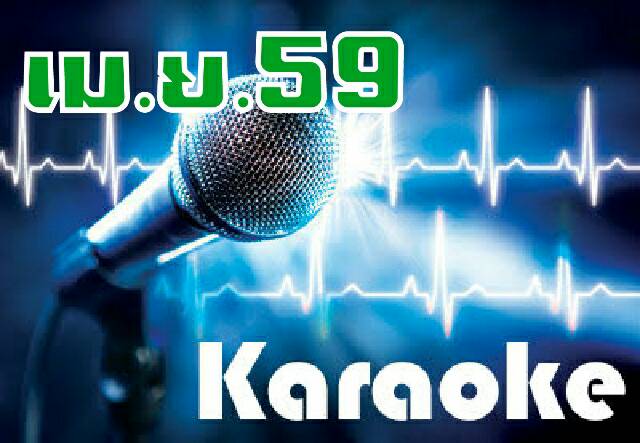 โหลด โปรแกรม extreme karaoke 2019 sona youtube