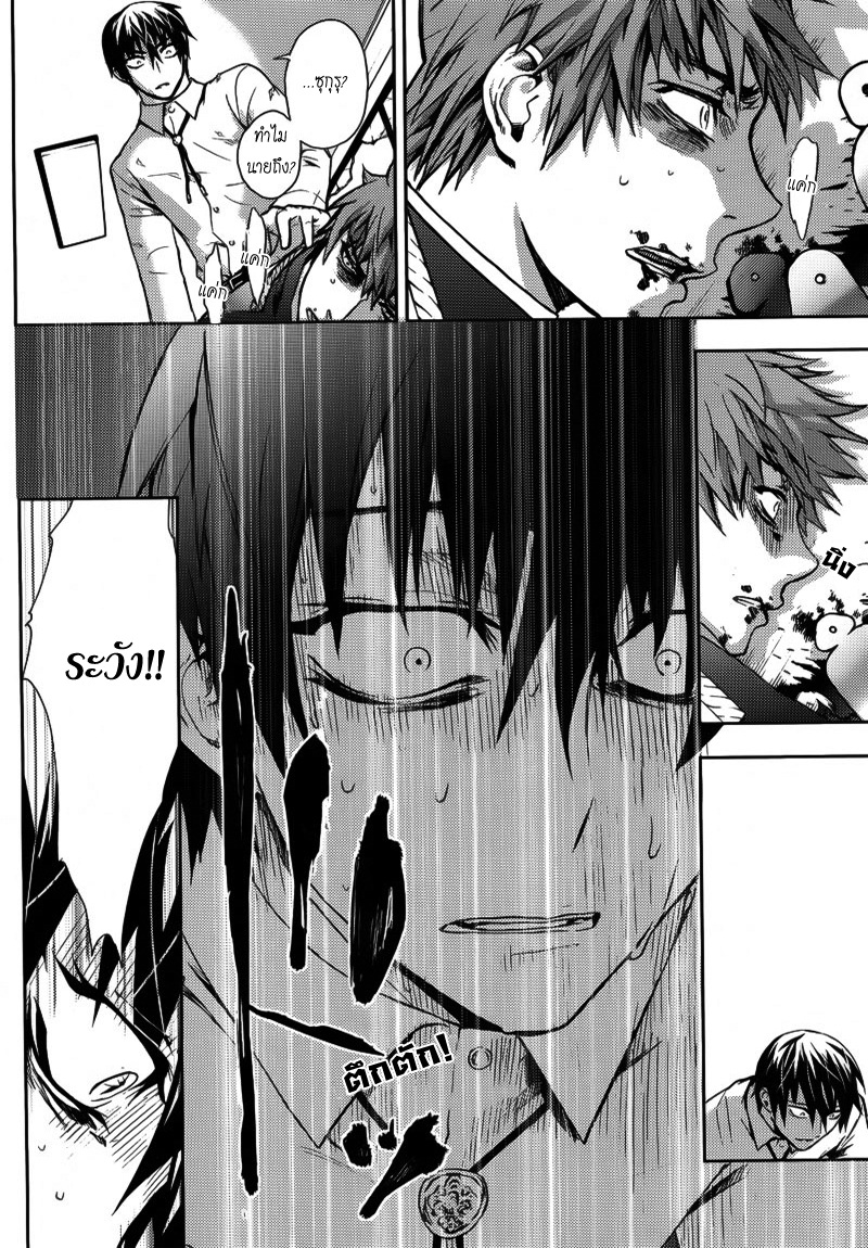 อ่านการ์ตูน Kyokou no Ou 3 ภาพที่ 16