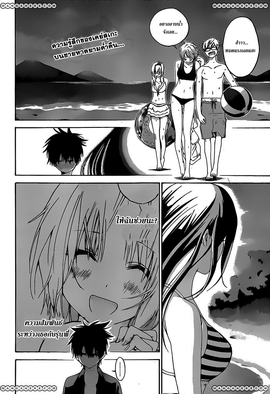 อ่านการ์ตูน Pajama na Kanojo 8 ภาพที่ 2