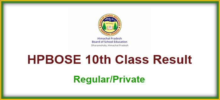 HPBOSE 10th Result