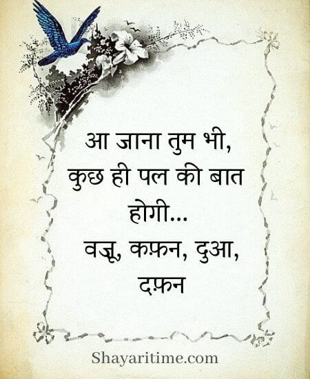 hindi shayari