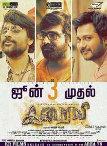 Iraivi Tamil Movie Review Iraivi Tamil Movie Review