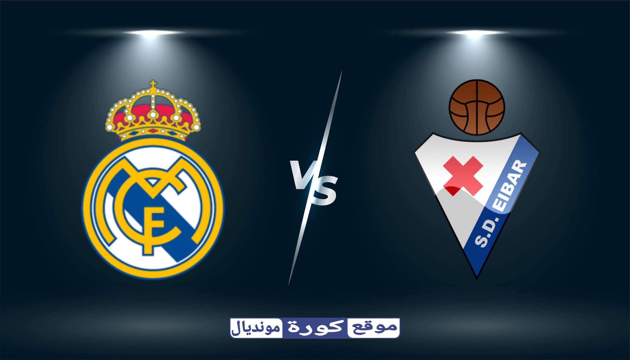 مشاهدة مباراة ريال مدريد و إيبار بث مباشر اليوم 20-12-2020 الدوري الإسباني