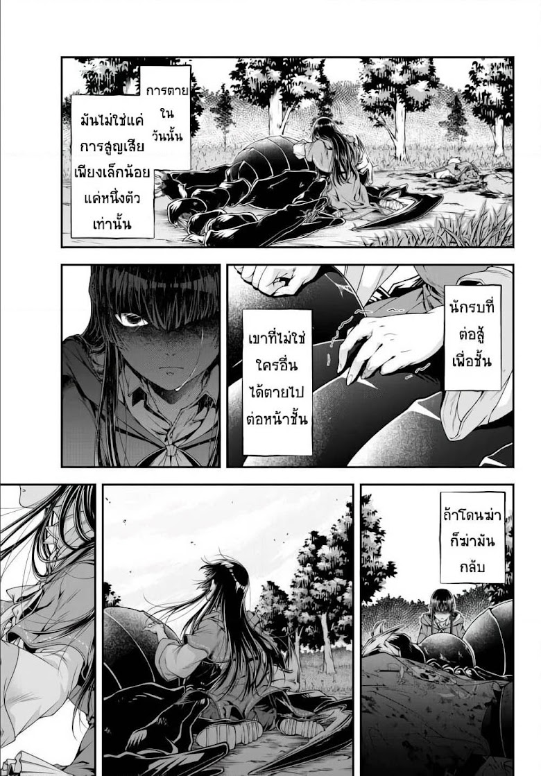Joou Heika no Isekai Senryaku - หน้า 19