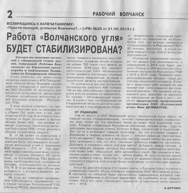 Газета нива вконтакте