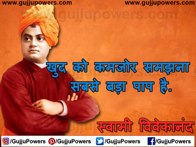 speech on swami vivekananda speech on swami vivekananda