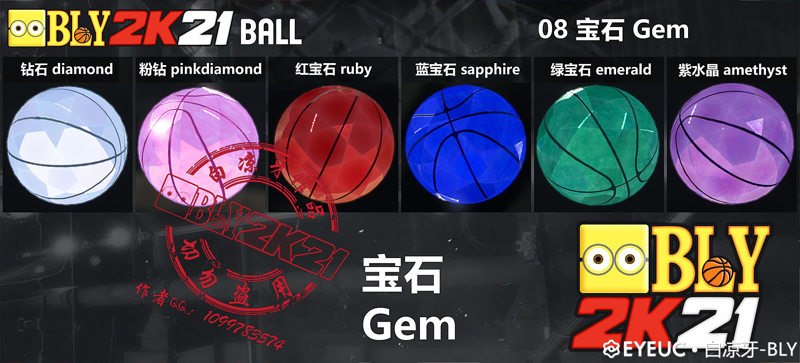 NBA 2K22 / 2K21 155 Ball Mod Mega Pack by BLYWhite Cool Teeth