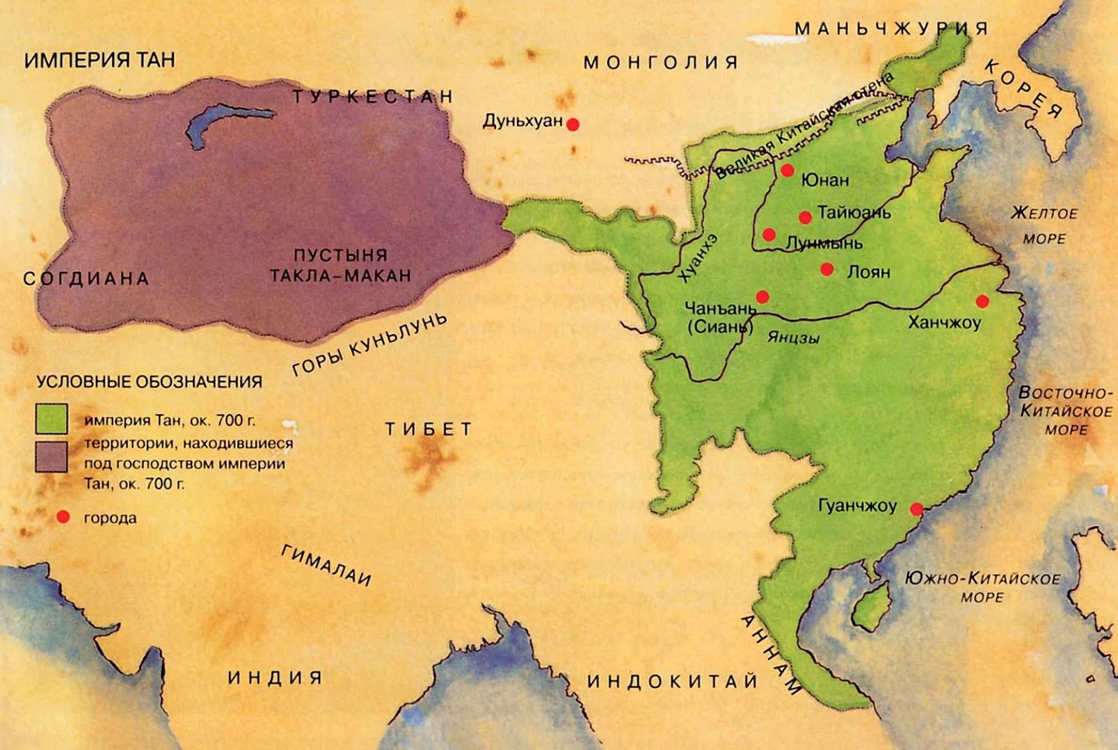 Территория Китая при династии Тан. Империя Тан в Китае карта. Территория Китая в династию Тан. Карта Китая при династии Тан. Города древнего китая 5 класс