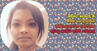 Drunk lady-doctor who said she was not drunk, still in hospital ... without injuries; to escape prison Drunk lady-doctor who said she was not drunk, still in hospital ... without injuries; to escape prison