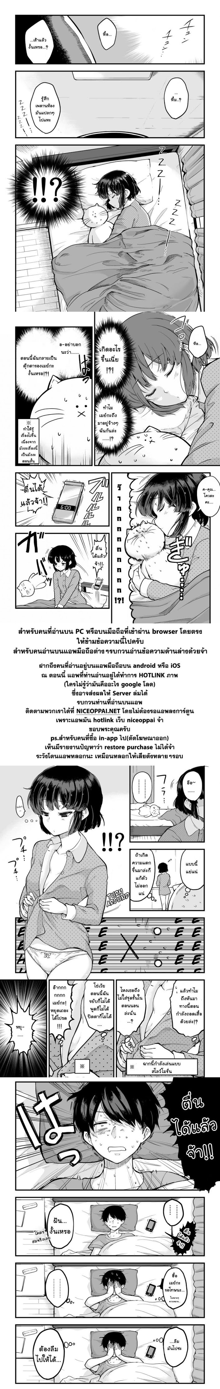 Jibun no Kimochi wo Oshikorosetenai Maid-san - หน้า 2