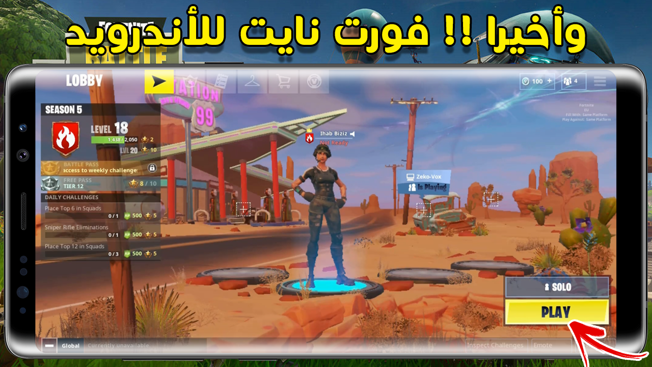 فورت نايت تحميل