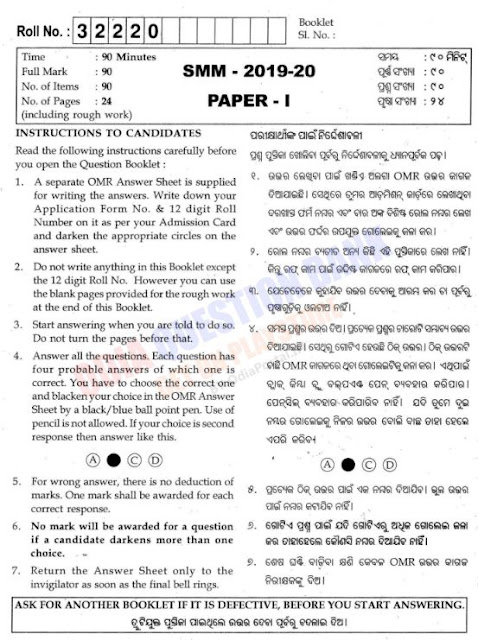 8th class question paper 2021 picture