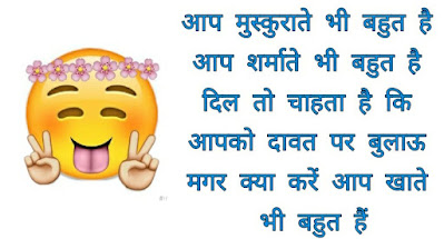 Funny Shayari On Friends Funny Shayari On Friends