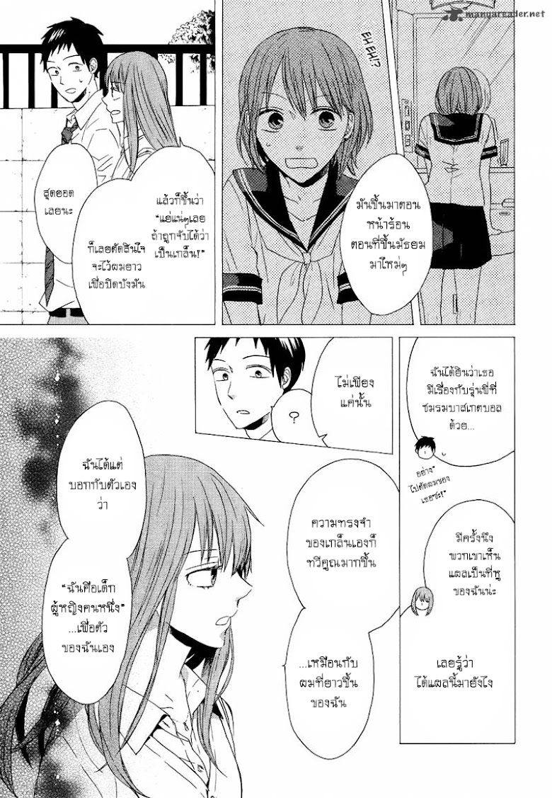 Bokura no Kiseki - หน้า 47