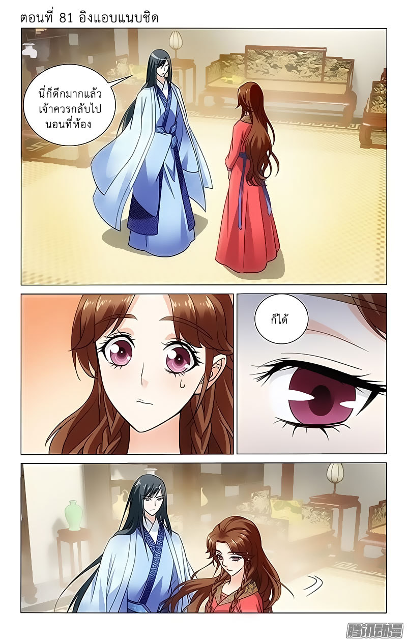 อ่านการ์ตูน Prince Don’t do this 81 ภาพที่ 2