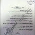 التعليم تحدد شروط جديدة للتقدم الى مدير ادارة تعليمية ووكيل ادارة وموجه اول وموجه ومدير مدرسة ووكيل التعليم تحدد شروط جديدة للتقدم الى مدير ادارة تعليمية ووكيل ادارة وموجه اول وموجه ومدير مدرسة ووكيل