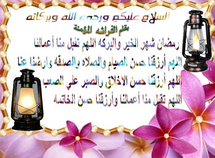 Ucapan Selamat Puasa Ramadhan Bahasa Arab