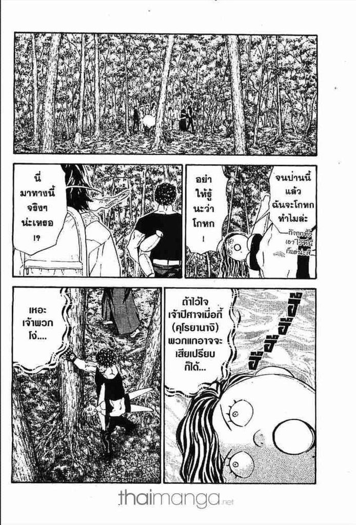Yakitate!! Japan - หน้า 88