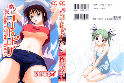 Slight Fevered Utopia (微熱ユートピア) - 1 Volume Complete