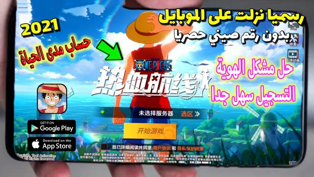 تحميل لعبة One Piece Fighting Path للاندرويد اخر اصدار