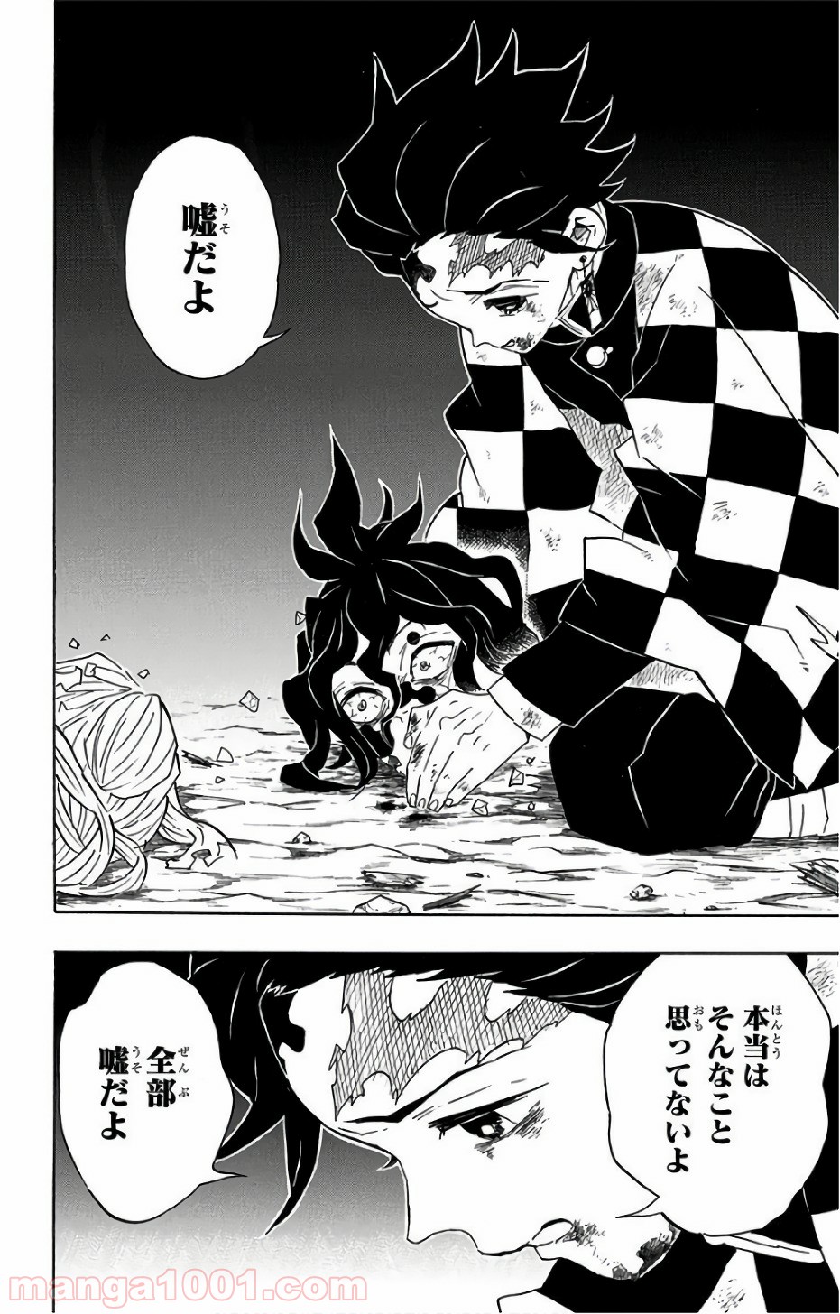 鬼滅の刃 - Raw 【第96話】 - Manga1000.com