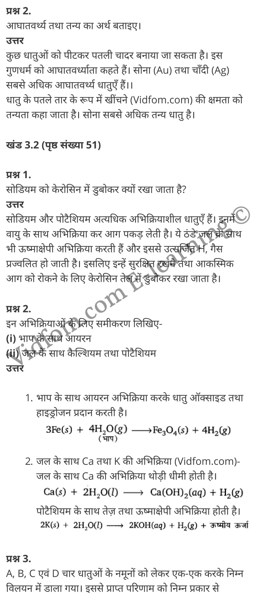कक्षा 10 विज्ञान के नोट्स हिंदी में एनसीईआरटी समाधान, class 10 Science chapter 3, class 10 Science chapter 3 ncert solutions in Science, class 10 Science chapter 3 notes in hindi, class 10 Science chapter 3 question answer, class 10 Science chapter 3 notes, class 10 Science chapter 3 class 10 Science chapter 3 in hindi, class 10 Science chapter 3 important questions in hindi, class 10 Science hindi chapter 3 notes in hindi, class 10 Science chapter 3 test, class 10 Science chapter 3 class 10 Science chapter 3 pdf, class 10 Science chapter 3 notes pdf, class 10 Science chapter 3 exercise solutions, class 10 Science chapter 3, class 10 Science chapter 3 notes study rankers, class 10 Science chapter 3 notes, class 10 Science hindi chapter 3 notes, class 10 Science chapter 3 class 10 notes pdf, class 10 Science chapter 3 class 10 notes ncert, class 10 Science chapter 3 class 10 pdf, class 10 Science chapter 3 book, class 10 Science chapter 3 quiz class 10 , 10 th class 10 Science chapter 3 book up board, up board 10 th class 10 Science chapter 3 notes, class 10 Science, class 10 Science ncert solutions in Science, class 10 Science notes in hindi, class 10 Science question answer, class 10 Science notes, class 10 Science class 10 Science chapter 3 in hindi, class 10 Science important questions in hindi, class 10 Science notes in hindi, class 10 Science test, class 10 Science class 10 Science chapter 3 pdf, class 10 Science notes pdf, class 10 Science exercise solutions, class 10 Science, class 10 Science notes study rankers, class 10 Science notes, class 10 Science notes, class 10 Science class 10 notes pdf, class 10 Science class 10 notes ncert, class 10 Science class 10 pdf, class 10 Science book, class 10 Science quiz class 10 , 10 th class 10 Science book up board, up board 10 th class 10 Science notes, कक्षा 10 विज्ञान अध्याय 3 , कक्षा 10 विज्ञान, कक्षा 10 विज्ञान अध्याय 3 के नोट्स हिंदी में, कक्षा 10 का विज्ञान अध्याय 3 का प्रश्न उत्तर, कक्षा 10 विज्ञान अध्याय 3 के नोट्स, 10 कक्षा विज्ञान हिंदी में, कक्षा 10 विज्ञान अध्याय 3 हिंदी में, कक्षा 10 विज्ञान अध्याय 3 महत्वपूर्ण प्रश्न हिंदी में, कक्षा 10 हिंदी के नोट्स हिंदी में, विज्ञान हिंदी में कक्षा 10 नोट्स pdf, विज्ञान हिंदी में कक्षा 10 नोट्स 2021 ncert, विज्ञान हिंदी कक्षा 10 pdf, विज्ञान हिंदी में पुस्तक, विज्ञान हिंदी में की बुक, विज्ञान हिंदी में प्रश्नोत्तरी class 10 , 10 वीं विज्ञान पुस्तक up board, बिहार बोर्ड 10 पुस्तक वीं विज्ञान नोट्स, विज्ञान कक्षा 10 नोट्स 2021 ncert, विज्ञान कक्षा 10 pdf, विज्ञान पुस्तक, विज्ञान की बुक, विज्ञान प्रश्नोत्तरी class 10, कक्षा 10 विज्ञान, कक्षा 10 विज्ञान के नोट्स हिंदी में, कक्षा 10 का विज्ञान का प्रश्न उत्तर, कक्षा 10 विज्ञान के नोट्स, 10 कक्षा विज्ञान 2021 हिंदी में, कक्षा 10 विज्ञान हिंदी में, कक्षा 10 विज्ञान महत्वपूर्ण प्रश्न हिंदी में, कक्षा 10 विज्ञान हिंदी के नोट्स हिंदी में, विज्ञान हिंदी कक्षा 10 नोट्स pdf, विज्ञान हिंदी कक्षा 10 नोट्स 2021 ncert, विज्ञान हिंदी कक्षा 10 pdf, विज्ञान हिंदी पुस्तक, विज्ञान हिंदी की बुक, विज्ञान हिंदी प्रश्नोत्तरी class 10 , 10 वीं विज्ञान पुस्तक up board, बिहार बोर्ड 10 पुस्तक वीं विज्ञान नोट्स, विज्ञान कक्षा 10 नोट्स 2021 ncert, विज्ञान कक्षा 10 pdf, विज्ञान पुस्तक, विज्ञान की बुक, विज्ञान प्रश्नोत्तरी class 10, 10th Science book in hindi, 10th Science notes in hindi, cbse books for class 10 , cbse books in hindi, cbse ncert books, class 10 Science notes in hindi, class 10 Science hindi ncert solutions, Science 2020, Science 2021,