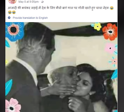 ajab-jankari-truth-behind-the-viral-fake-photo-of-jawaharlal-nehru-and-nayantara-sahgal-पंडित जवाहरलाल नेहरू ajab-jankari-truth-behind-the-viral-fake-photo-of-jawaharlal-nehru-and-nayantara-sahgal-पंडित जवाहरलाल नेहरू