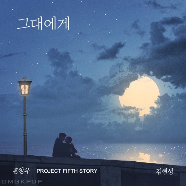 Hong Chang Woo – Hong Chang Woo Project Fifth Story – Single