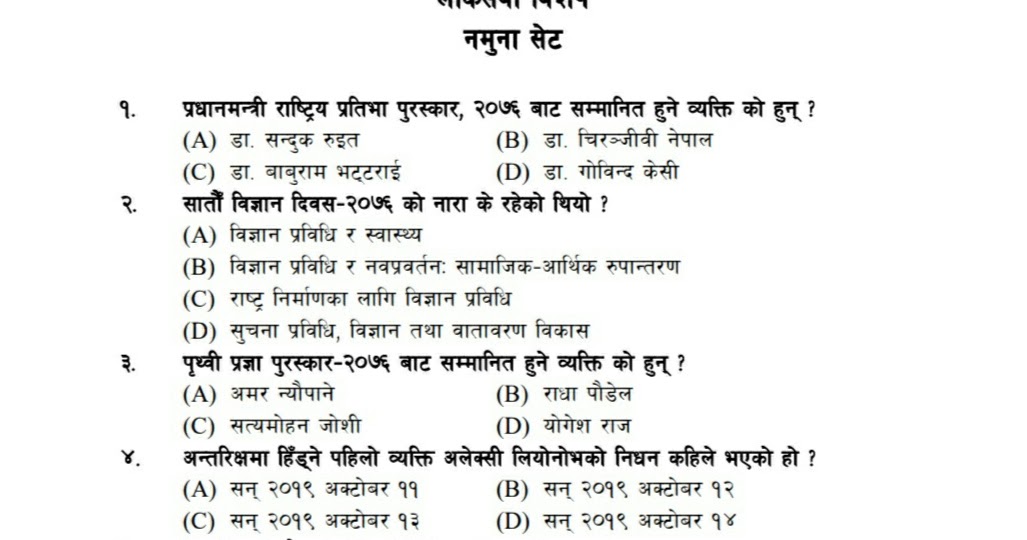 Loksewa Model Questions PDF Download