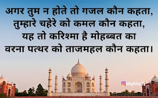 Taj Mahal Quotes