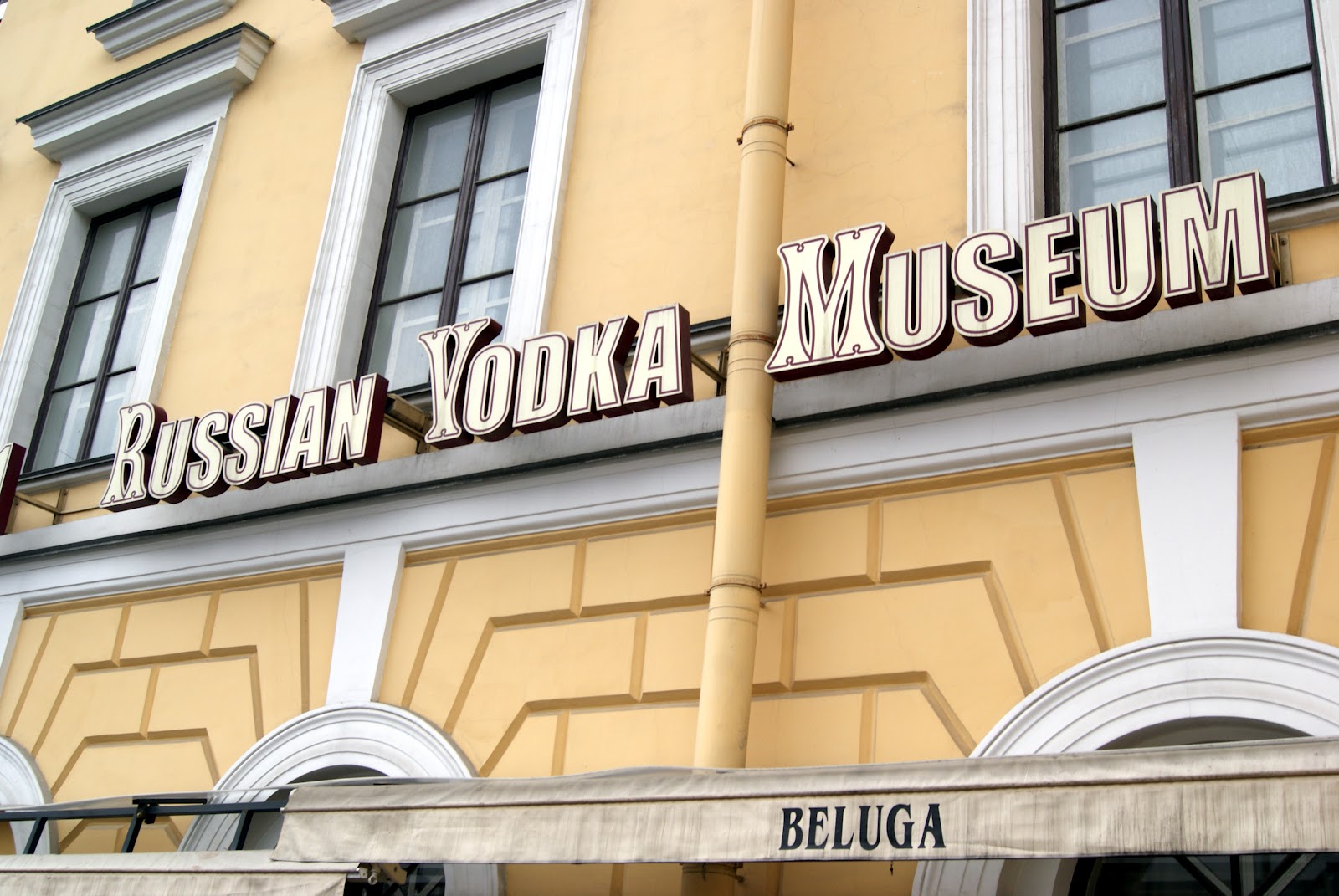 музей русской водки