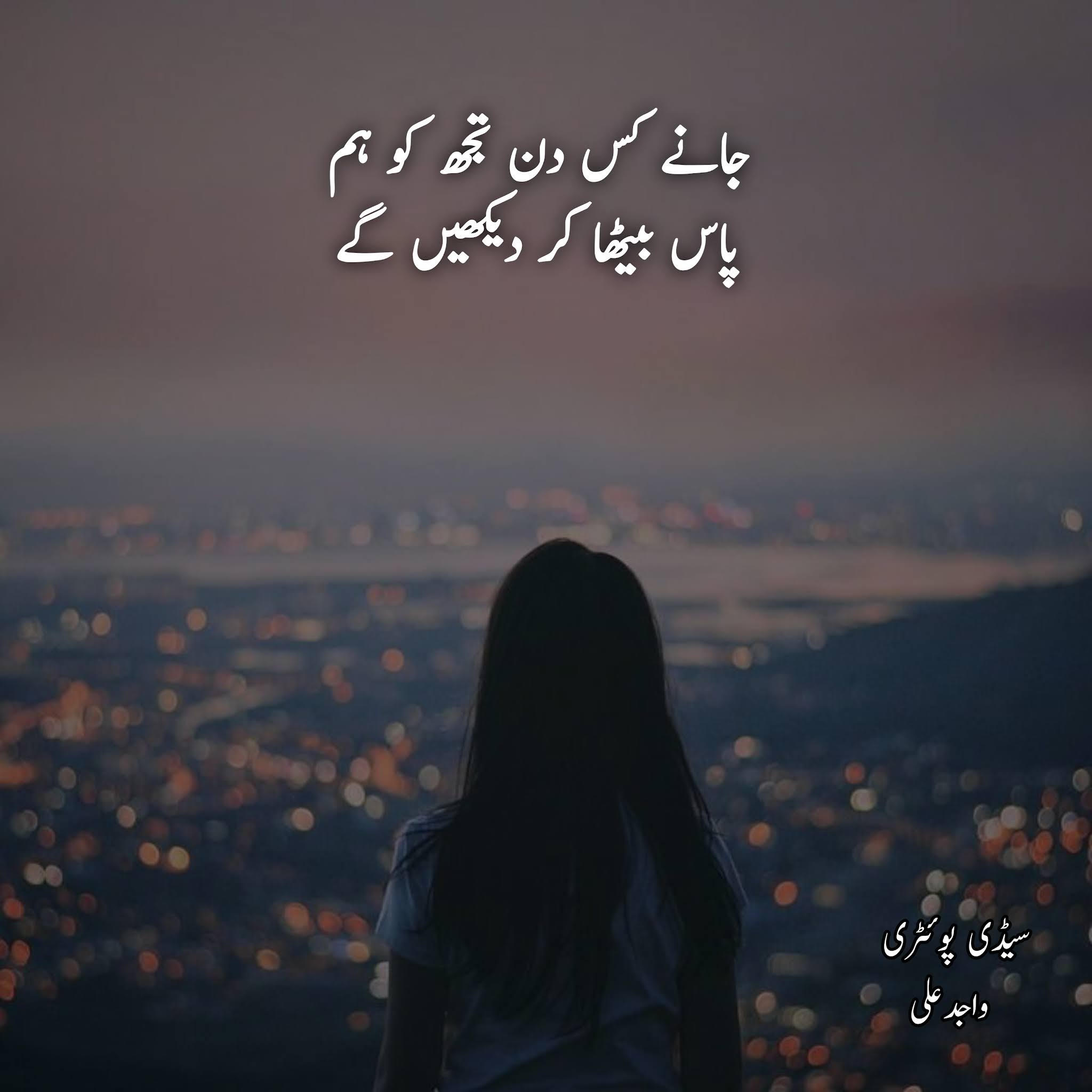 2 Lines Poetry In Urdu Sad Poetry in urdu text