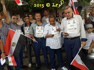 الحسينى محمد , #الحسينى محمد , #الخوجة , الخوجة ,التعليم , المعلمين , Egypt , #Egyeducation , #Egyteachers,وقفة المعلمين الحسينى محمد , #الحسينى محمد , #الخوجة , الخوجة ,التعليم , المعلمين , Egypt , #Egyeducation , #Egyteachers,وقفة المعلمين
