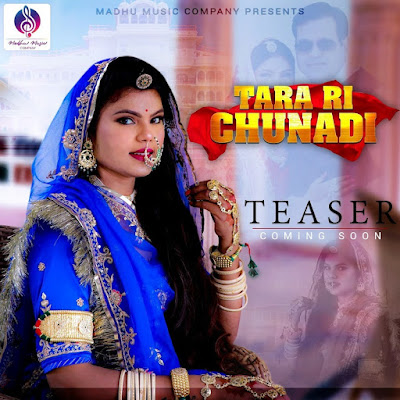 Tara Ri Chundadi Lyrics - Madhu Bhat | Rajasthani Romantic Song