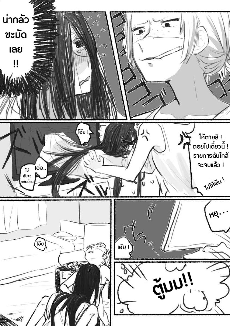 Sadako-chan to Gyaru Yankee-chan - หน้า 3