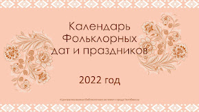 Актуально в 2022г