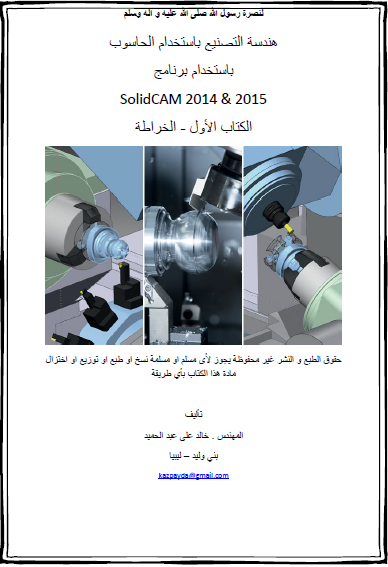 imachine solidcam imachine solidcam