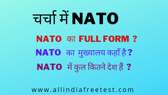 NATO शिखर सम्मेलन 2021 | Current Affairs Today All India Free Test