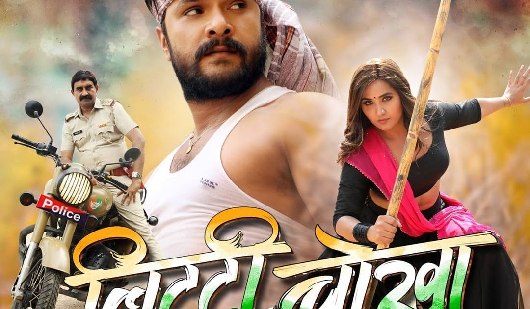 Litti Chokha Full Bhojpuri Movie Download 720p 480p Rohtasmasti