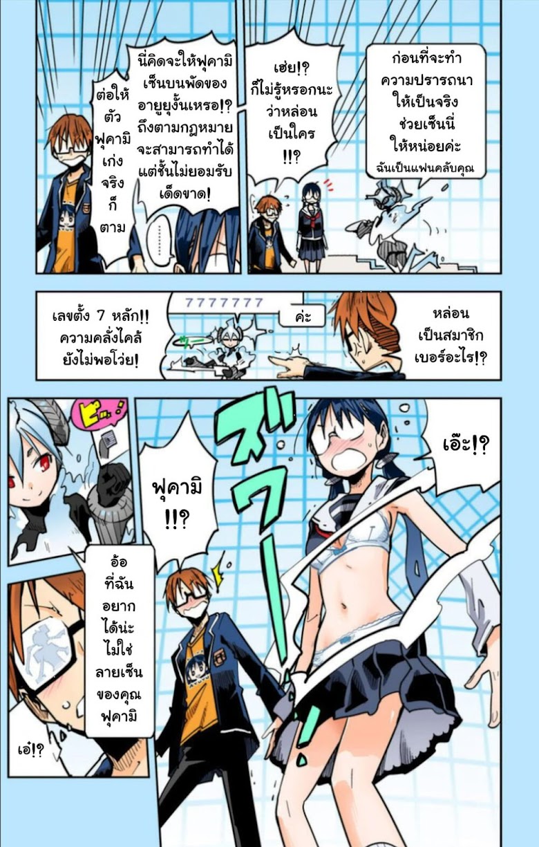 i Shoujo - หน้า 19