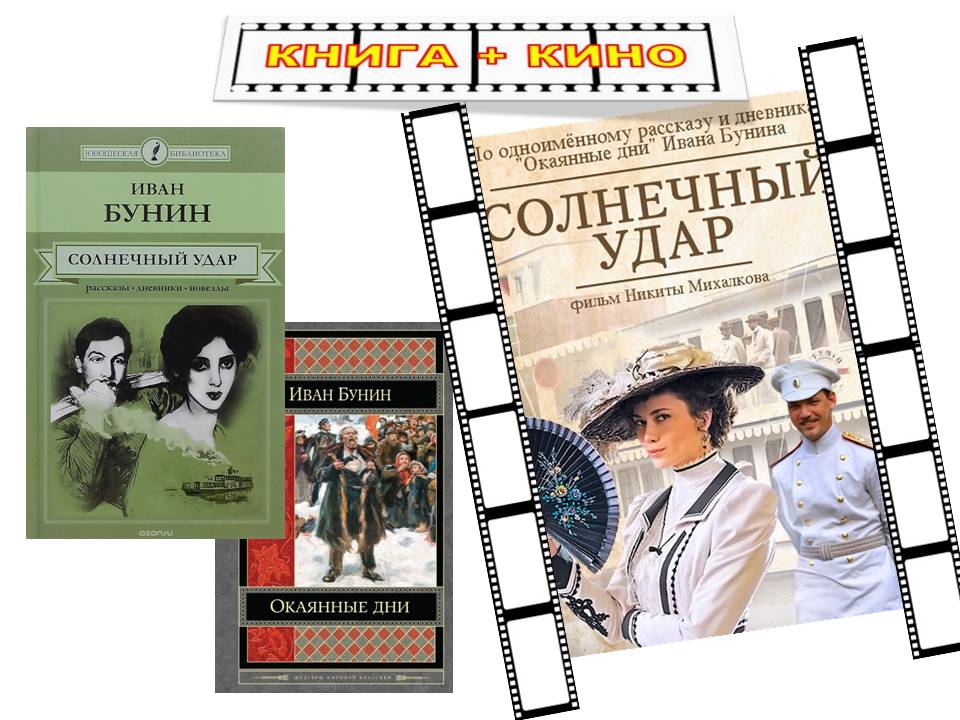 иван бунинокаянные дни». произведение окаянные. а. бунин и. произведение окаянные.