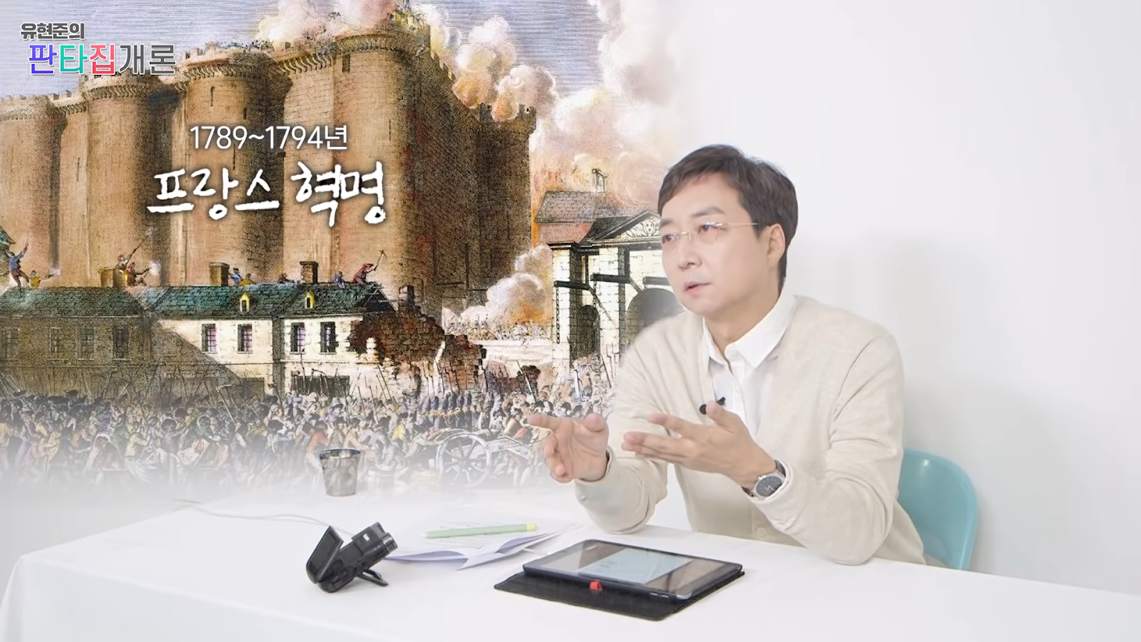 조선이 망한 이유는 온돌 때문이다?