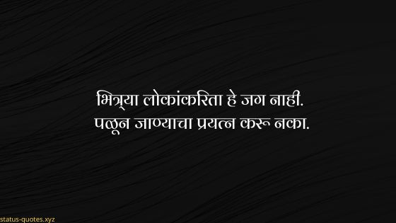 swami vivekananda suvichar quotes thought status in marathi 