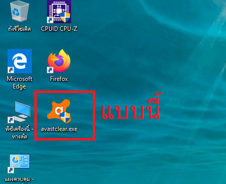 avast in safe mode avast in safe mode