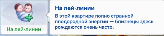 Свойства участка в The Sims 4, как узнать свойства участка в симс 4, где найти свойства участка в симс 4, какими свойствами обладают участки в симс 4, влияние свойств участка в симс 4, компьютерные игры, помощь в симс 4, как изменить свойства участка в симс 4, 