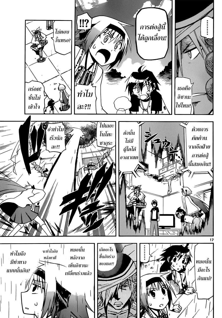 อ่านการ์ตูน Gan?Kon 6 ภาพที่ 17